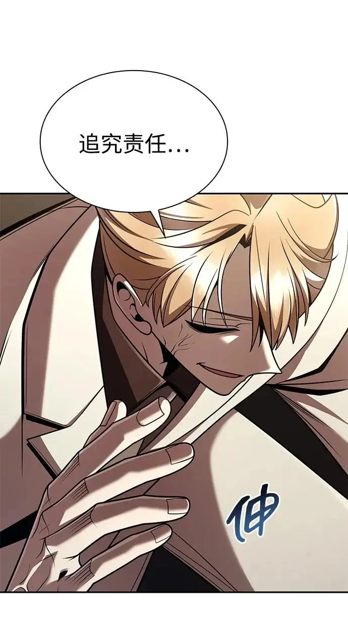 漫画《天才猎人的清扫生活》第147话第125张图