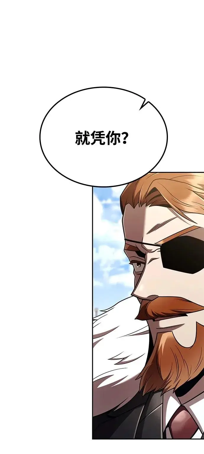 漫画《天才猎人的清扫生活》第147话第126张图