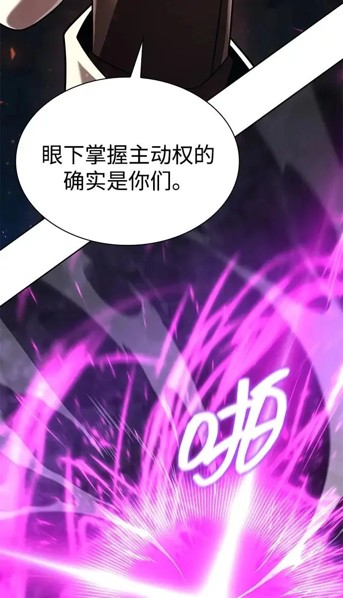 漫画《天才猎人的清扫生活》第147话第13张图