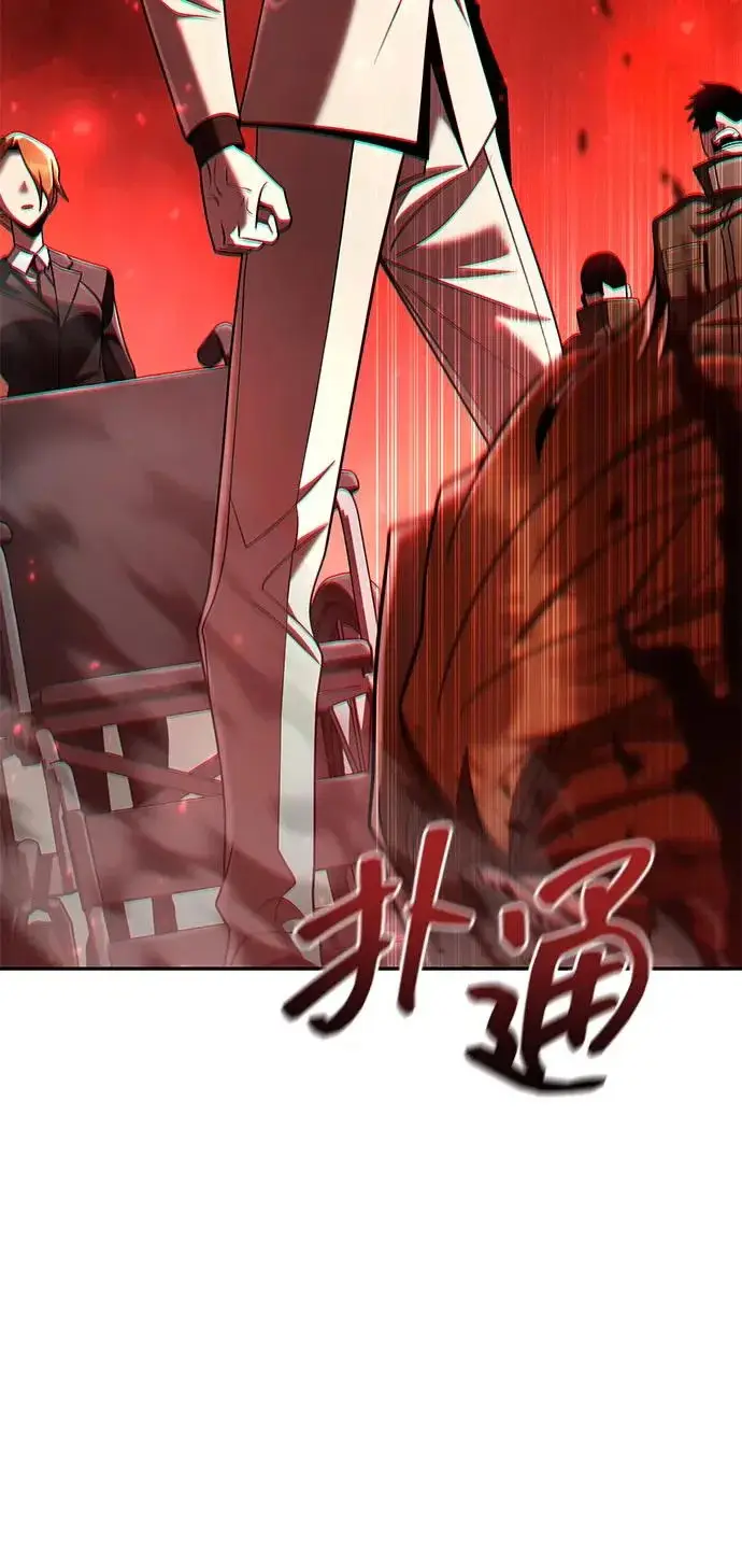 漫画《天才猎人的清扫生活》第147话第132张图