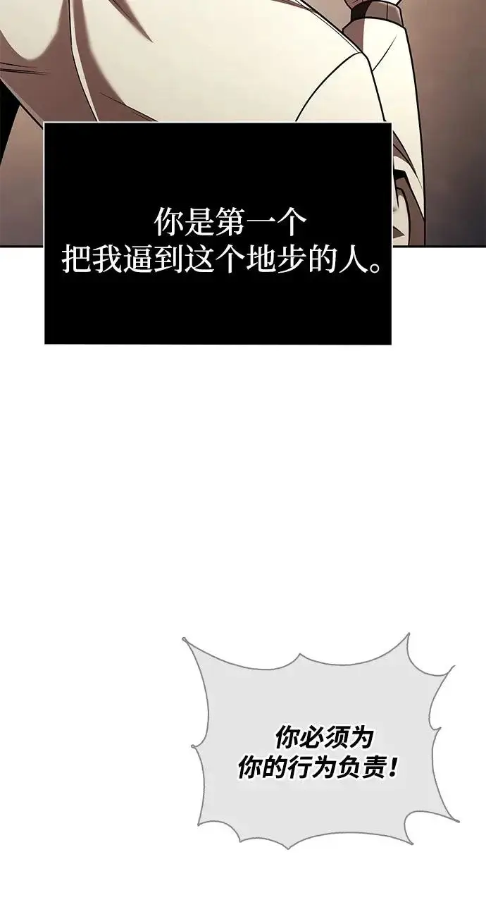 漫画《天才猎人的清扫生活》第147话第134张图