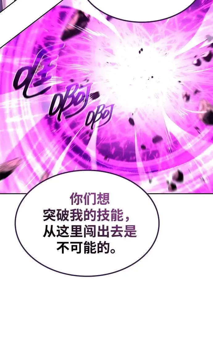 漫画《天才猎人的清扫生活》第147话第15张图