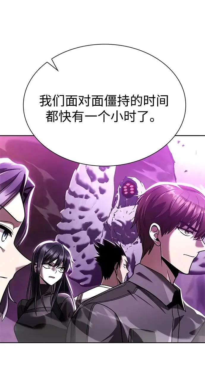 漫画《天才猎人的清扫生活》第147话第16张图