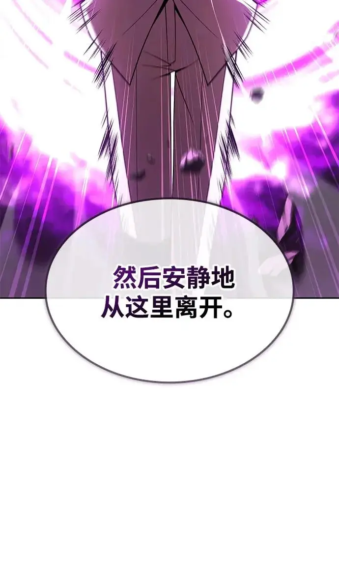 漫画《天才猎人的清扫生活》第147话第18张图