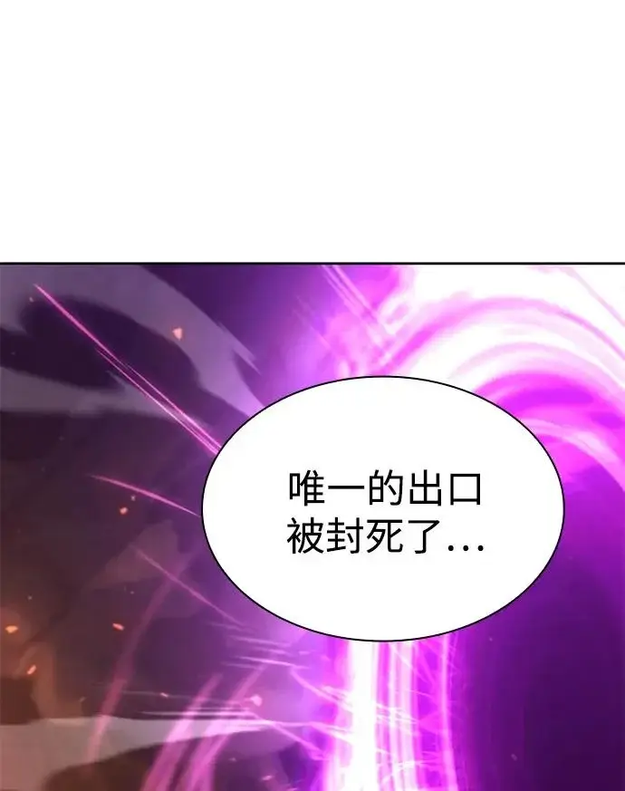 漫画《天才猎人的清扫生活》第147话第20张图