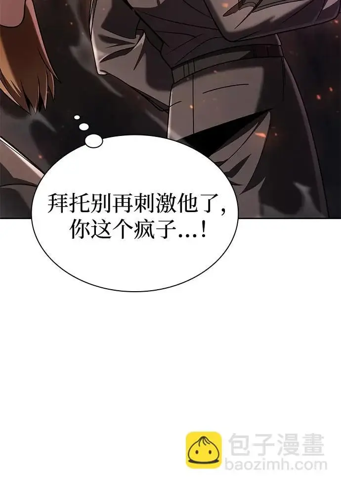 漫画《天才猎人的清扫生活》第147话第23张图