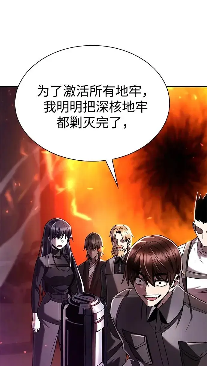 漫画《天才猎人的清扫生活》第147话第24张图