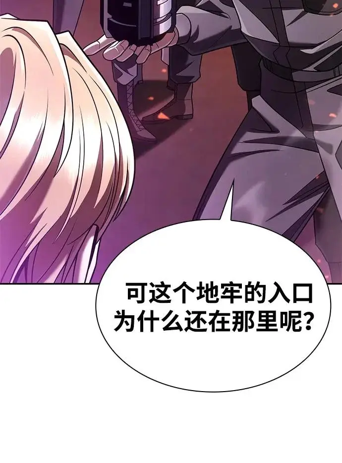 漫画《天才猎人的清扫生活》第147话第25张图