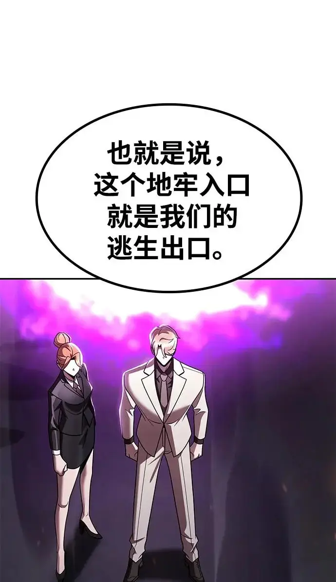 漫画《天才猎人的清扫生活》第147话第29张图
