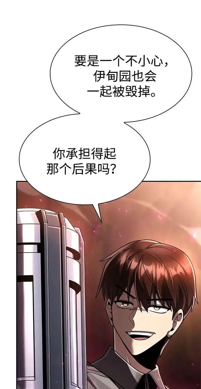 漫画《天才猎人的清扫生活》第147话第40张图