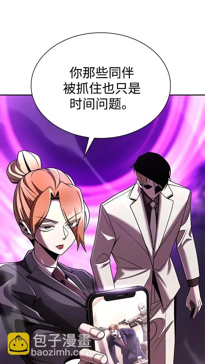 漫画《天才猎人的清扫生活》第147话第42张图