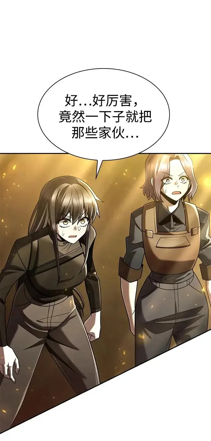 漫画《天才猎人的清扫生活》第147话第66张图