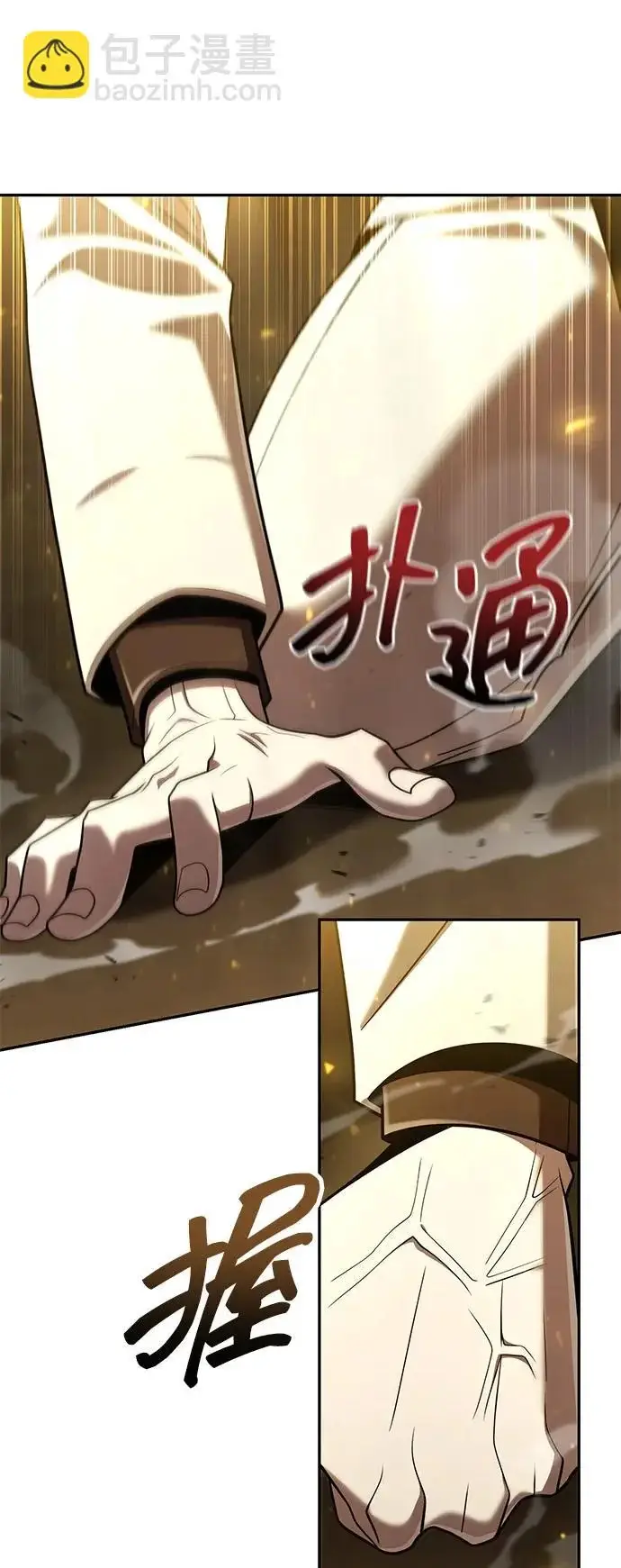 漫画《天才猎人的清扫生活》第147话第69张图