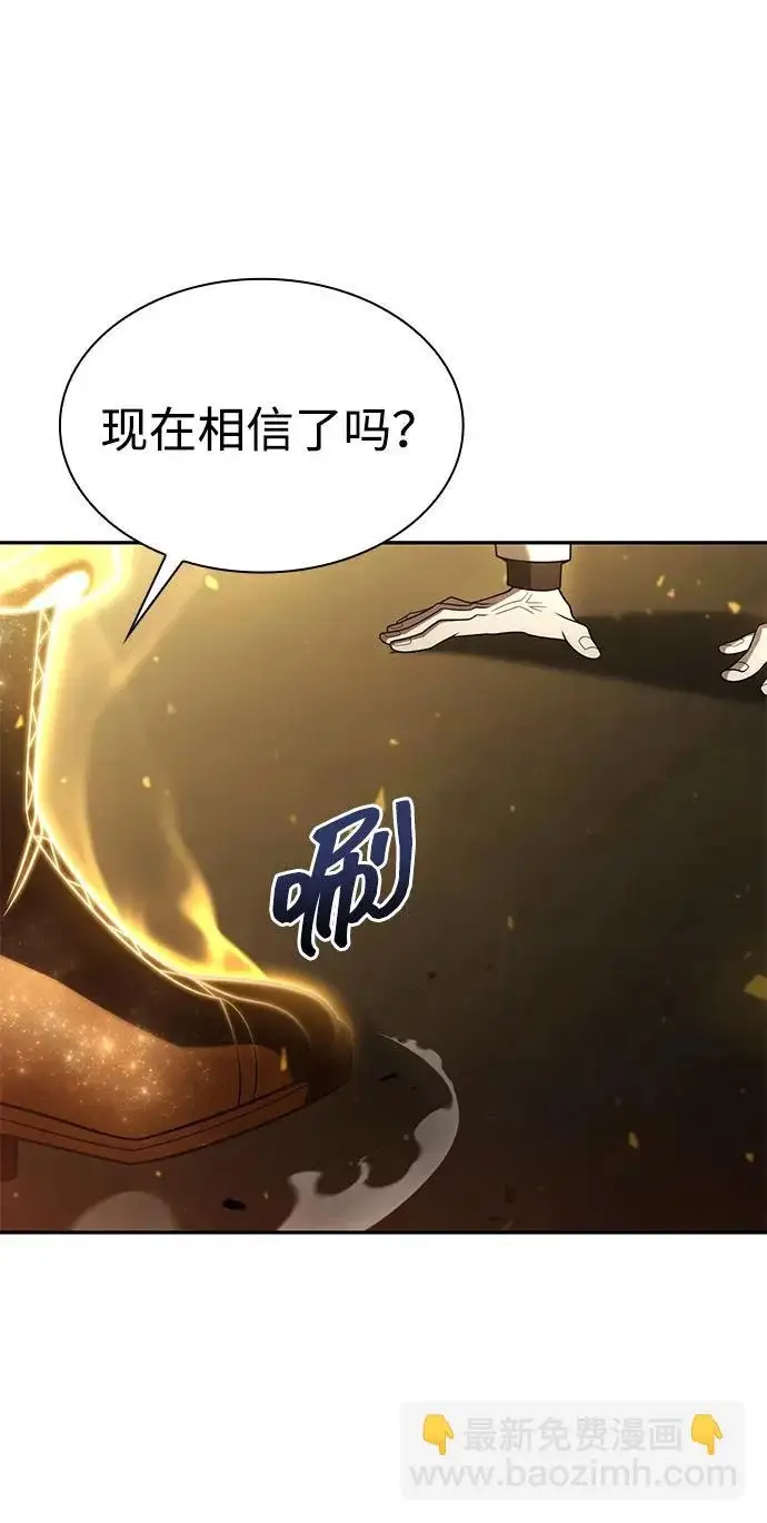 漫画《天才猎人的清扫生活》第147话第72张图