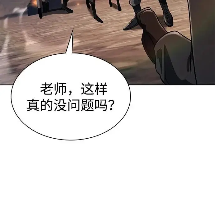 漫画《天才猎人的清扫生活》第147话第83张图