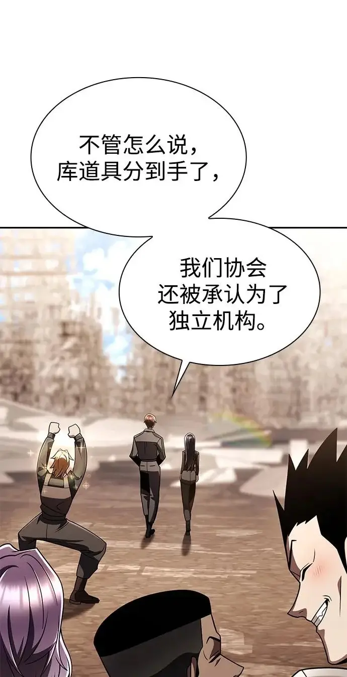 漫画《天才猎人的清扫生活》第147话第88张图