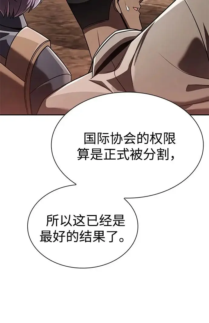 漫画《天才猎人的清扫生活》第147话第89张图