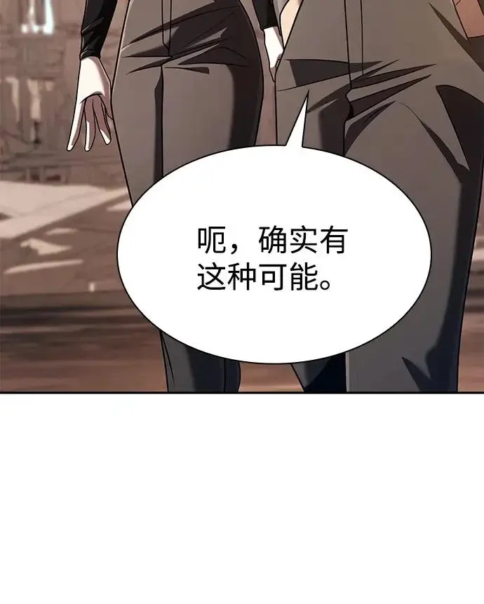 漫画《天才猎人的清扫生活》第147话第92张图