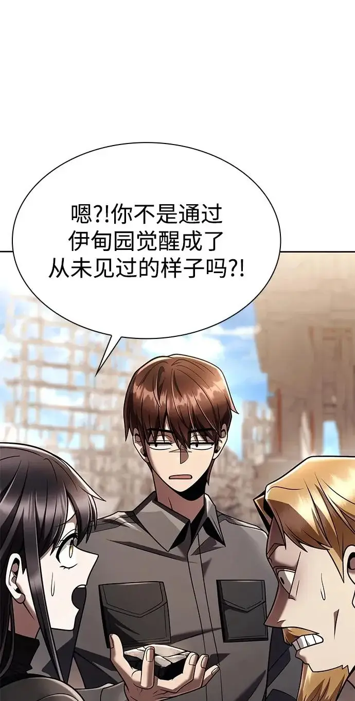漫画《天才猎人的清扫生活》第147话第98张图