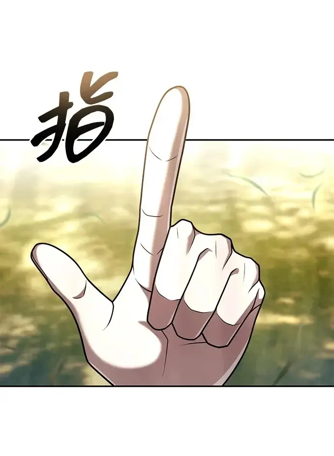 漫画《天才猎人的清扫生活》第148话第100张图