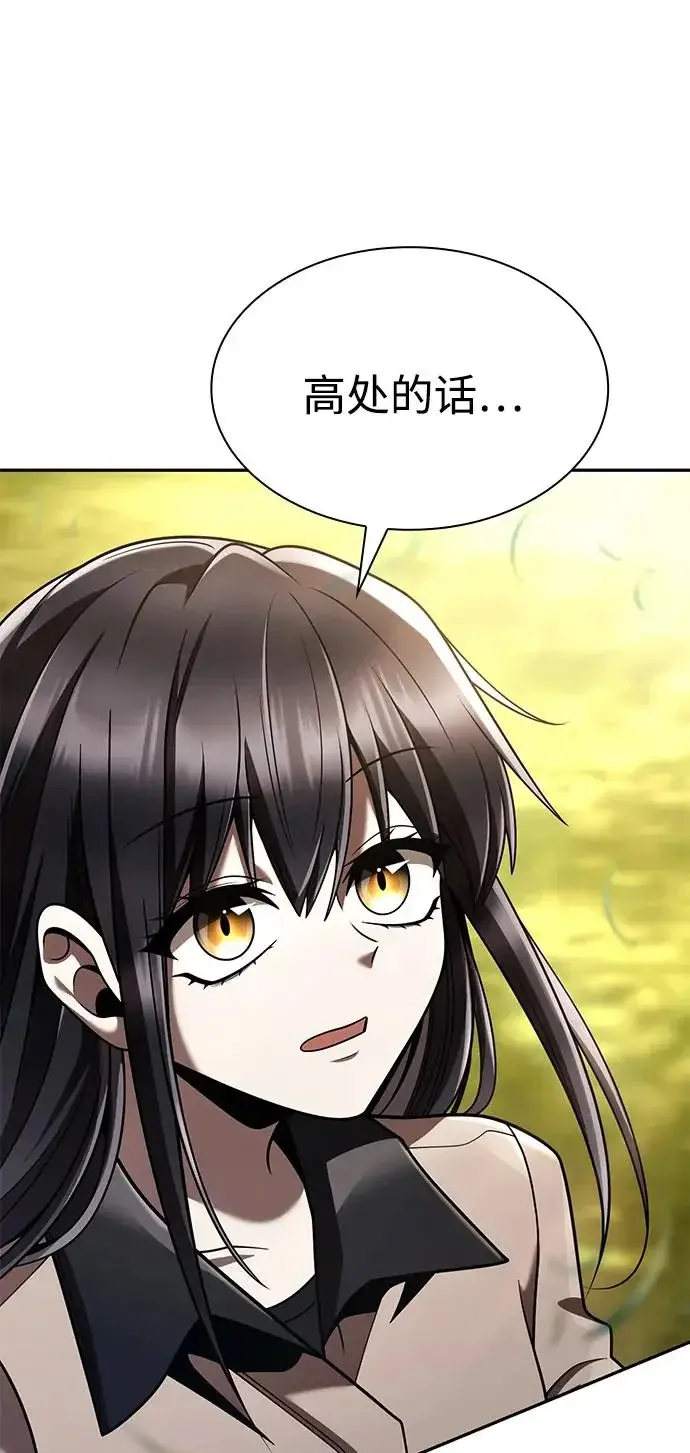 漫画《天才猎人的清扫生活》第148话第106张图