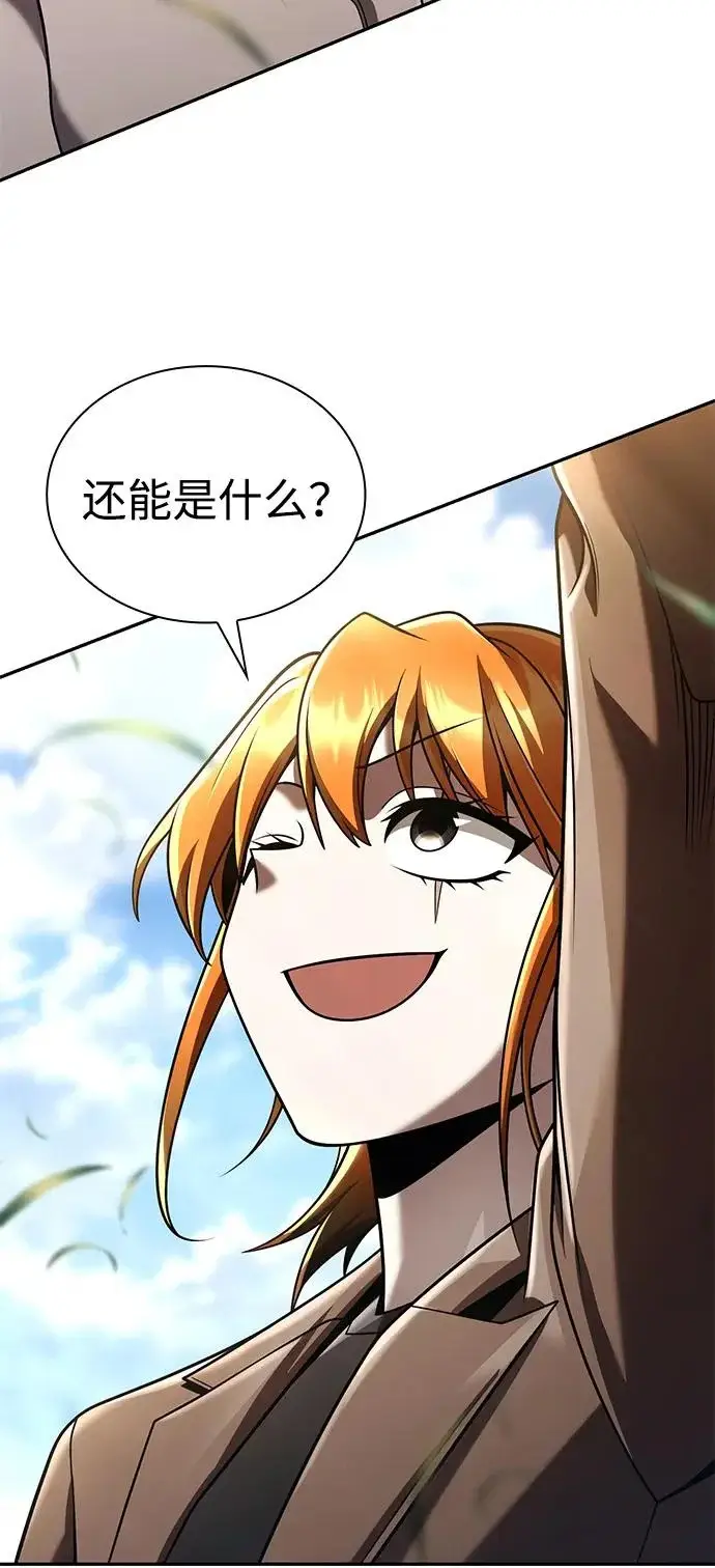 漫画《天才猎人的清扫生活》第148话第107张图