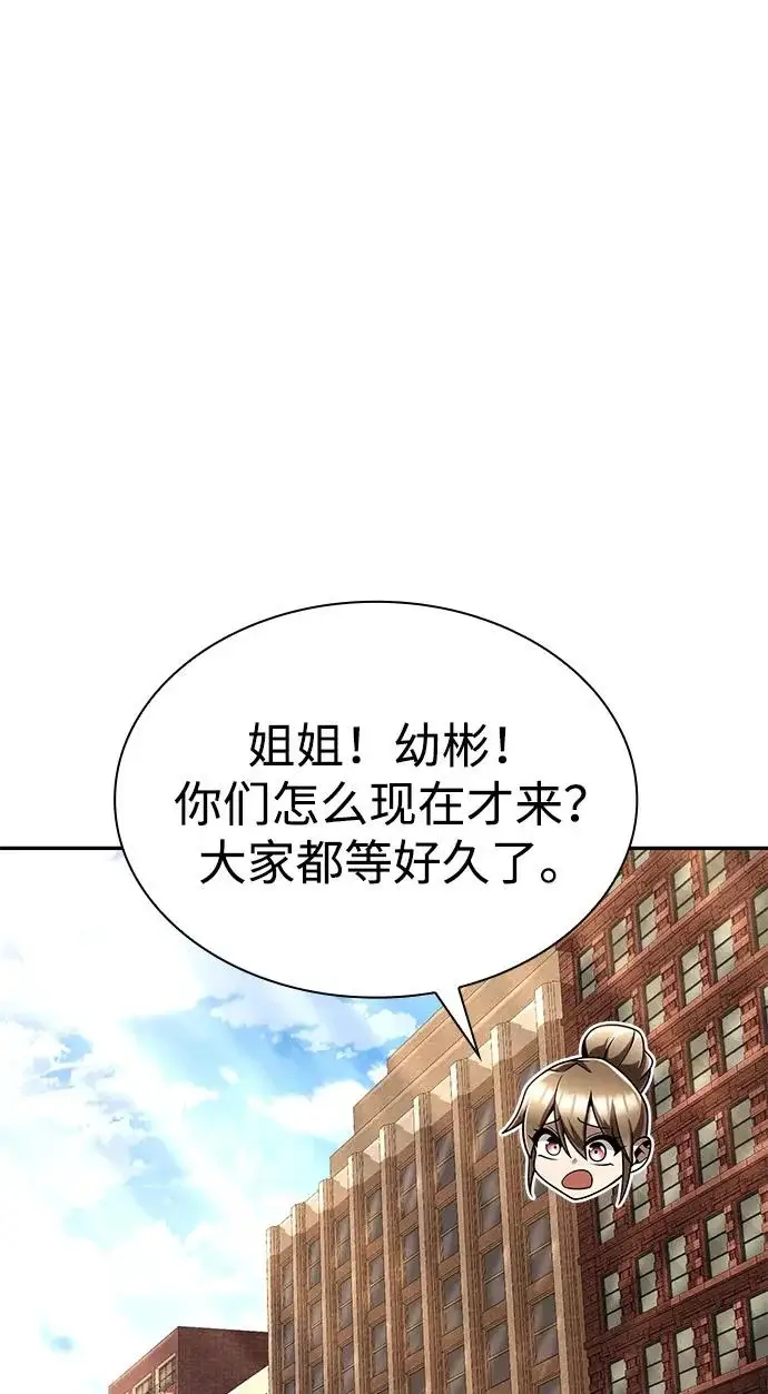 漫画《天才猎人的清扫生活》第148话第111张图