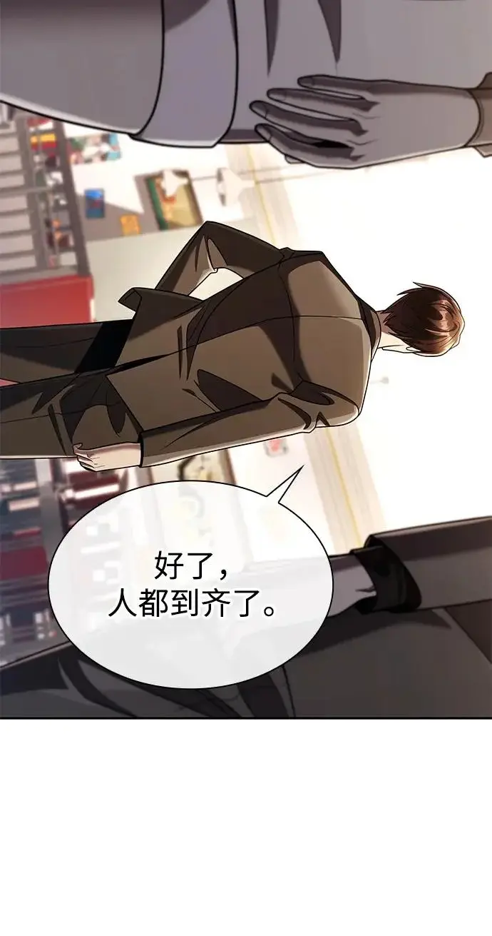 漫画《天才猎人的清扫生活》第148话第113张图