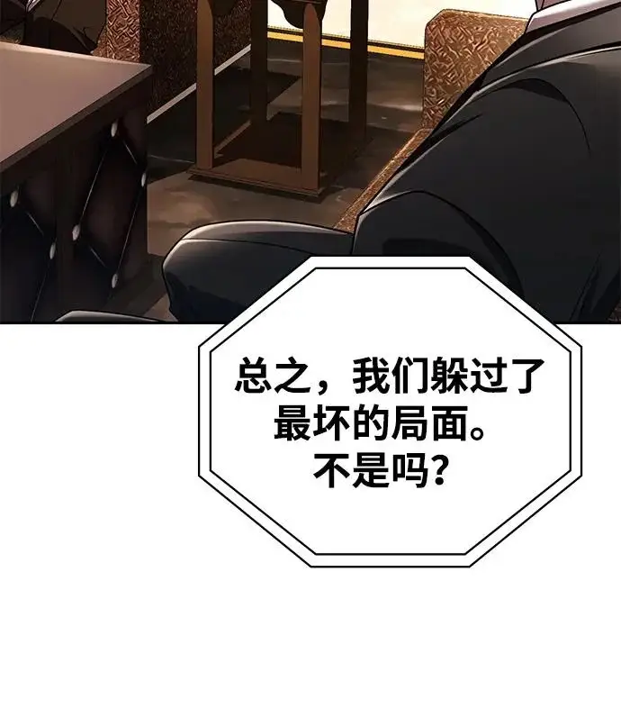 漫画《天才猎人的清扫生活》第148话第12张图