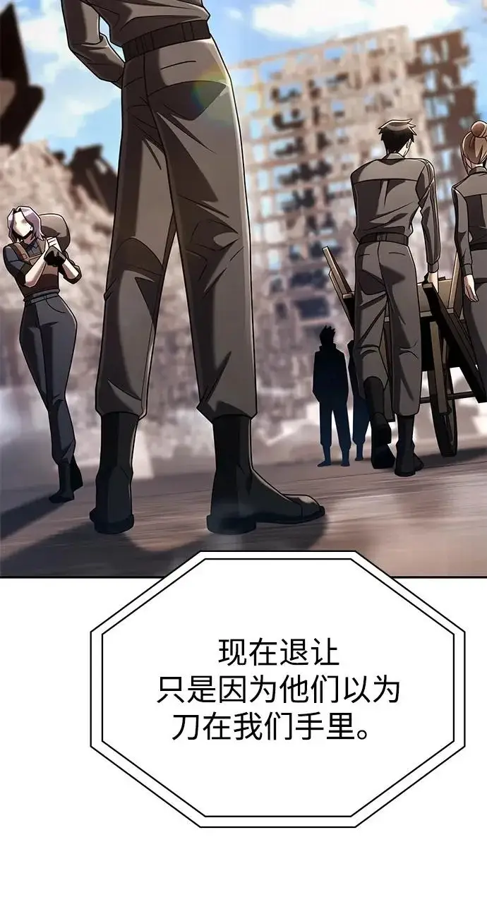 漫画《天才猎人的清扫生活》第148话第16张图