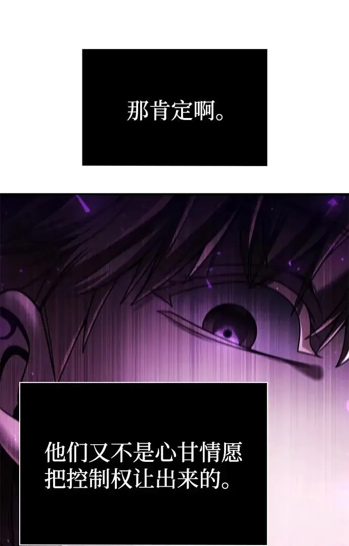 漫画《天才猎人的清扫生活》第148话第19张图