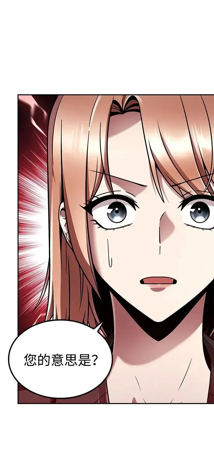 漫画《天才猎人的清扫生活》第148话第22张图