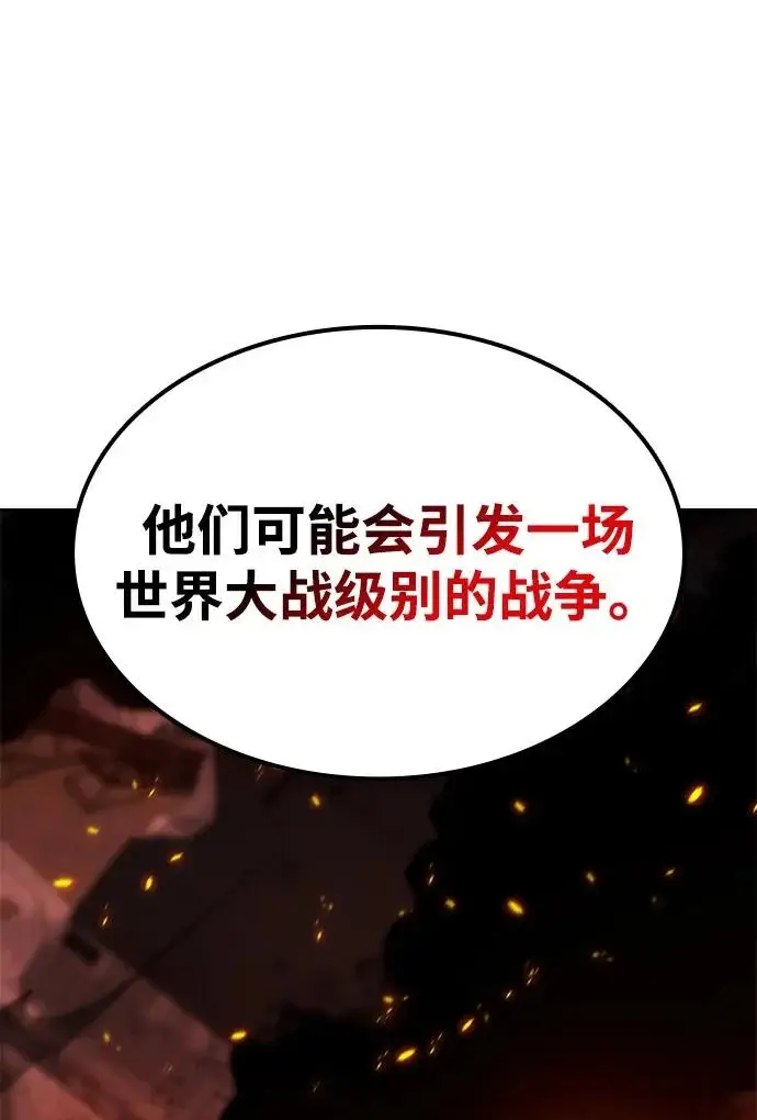漫画《天才猎人的清扫生活》第148话第23张图