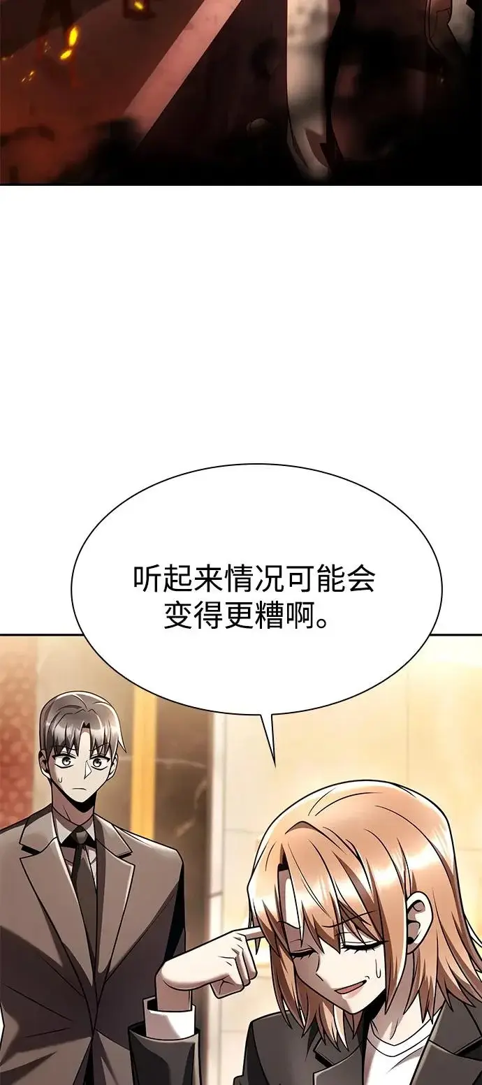 漫画《天才猎人的清扫生活》第148话第25张图