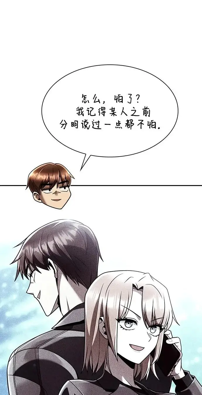 漫画《天才猎人的清扫生活》第148话第27张图