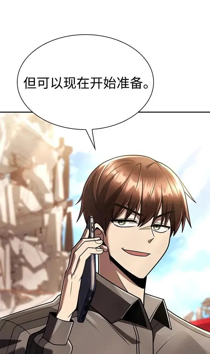 漫画《天才猎人的清扫生活》第148话第33张图