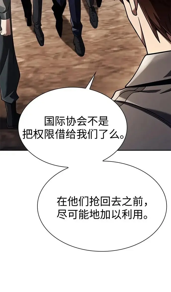 漫画《天才猎人的清扫生活》第148话第36张图