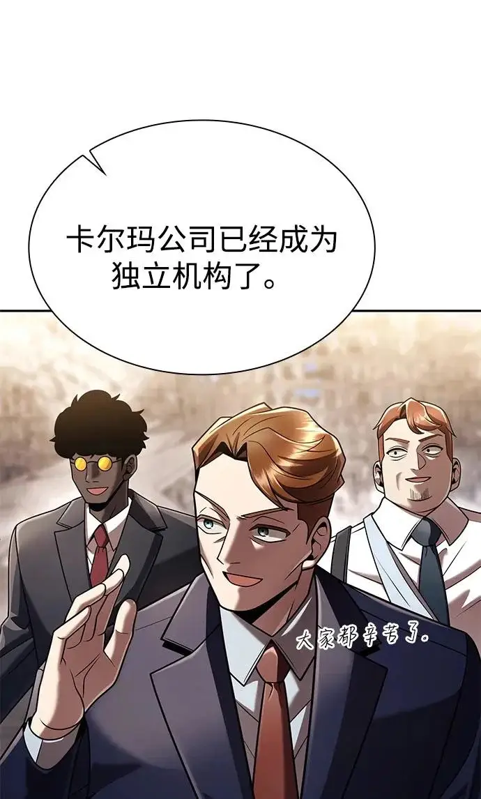 漫画《天才猎人的清扫生活》第148话第37张图