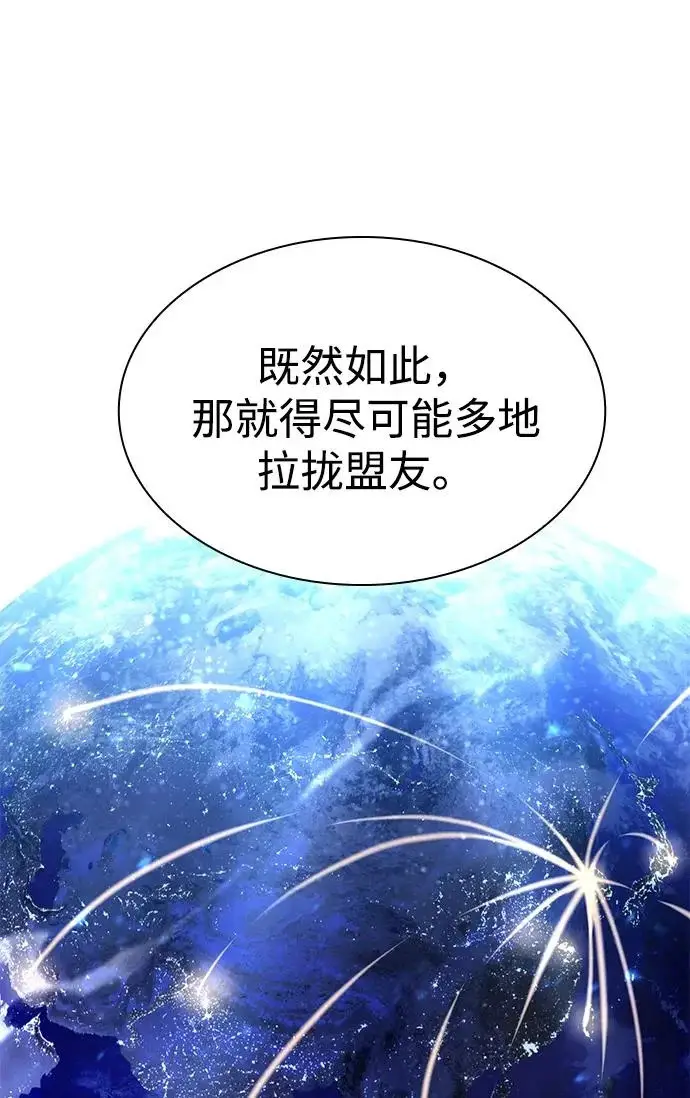 漫画《天才猎人的清扫生活》第148话第39张图