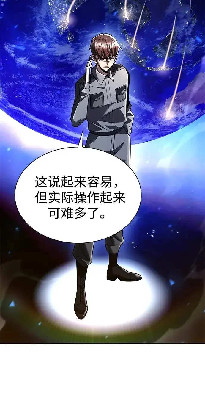 漫画《天才猎人的清扫生活》第148话第40张图
