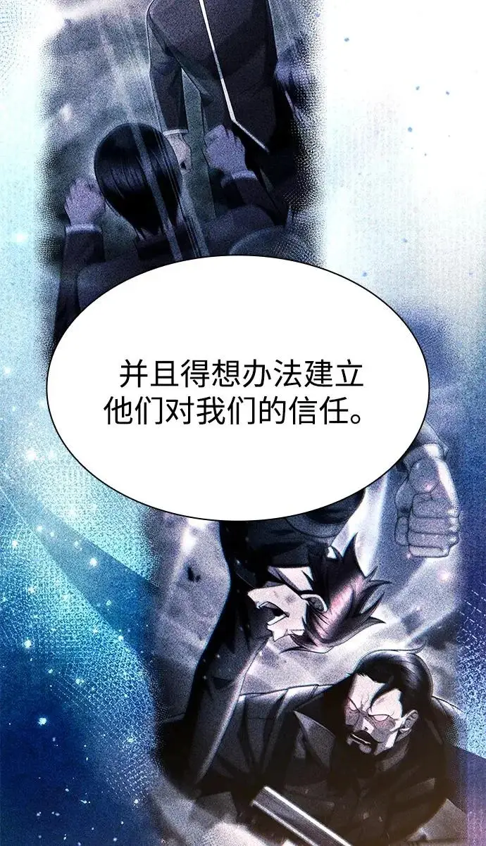 漫画《天才猎人的清扫生活》第148话第42张图