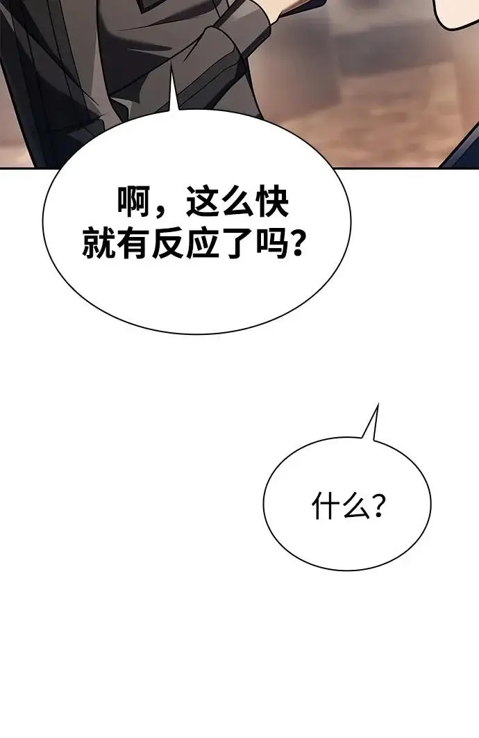 漫画《天才猎人的清扫生活》第148话第49张图