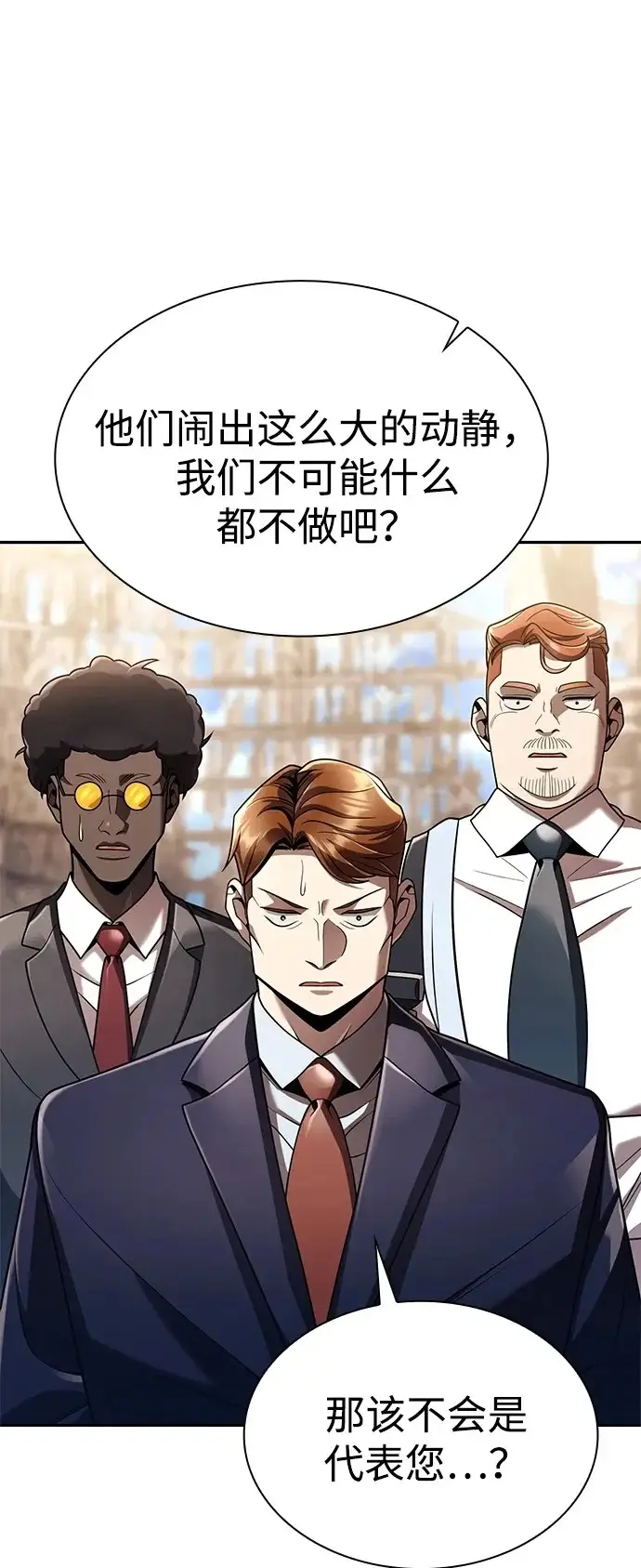 漫画《天才猎人的清扫生活》第148话第50张图