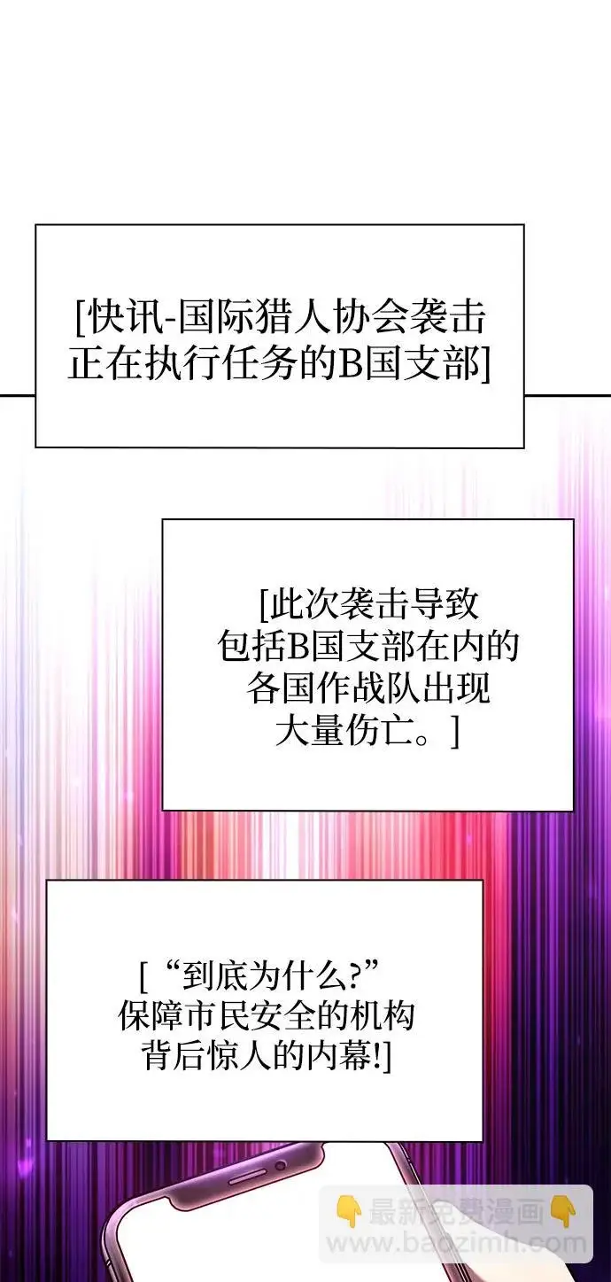 漫画《天才猎人的清扫生活》第148话第55张图