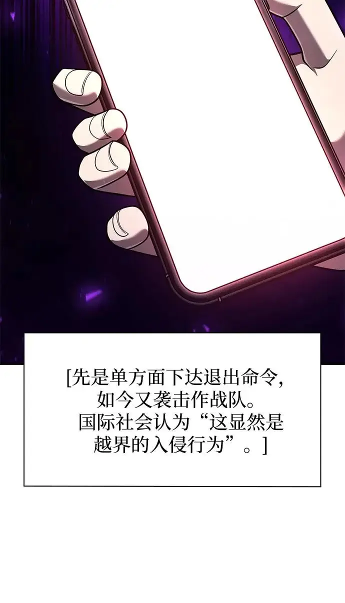 漫画《天才猎人的清扫生活》第148话第56张图