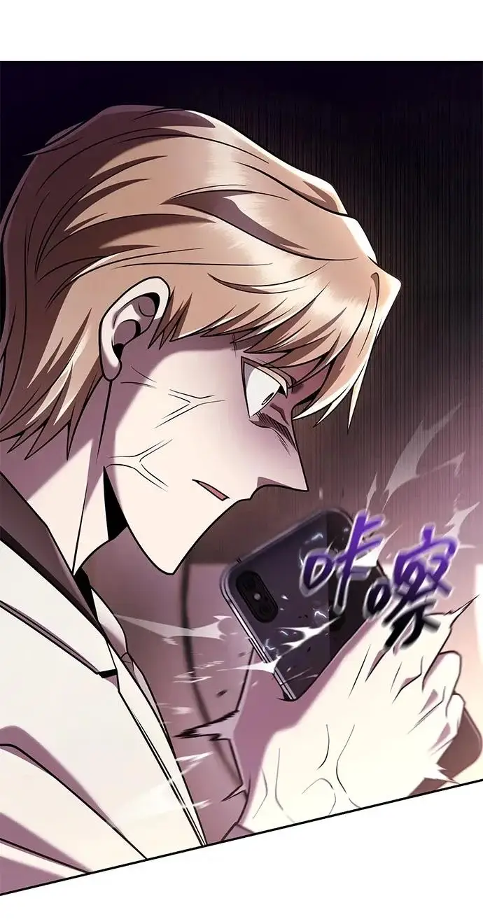 漫画《天才猎人的清扫生活》第148话第57张图