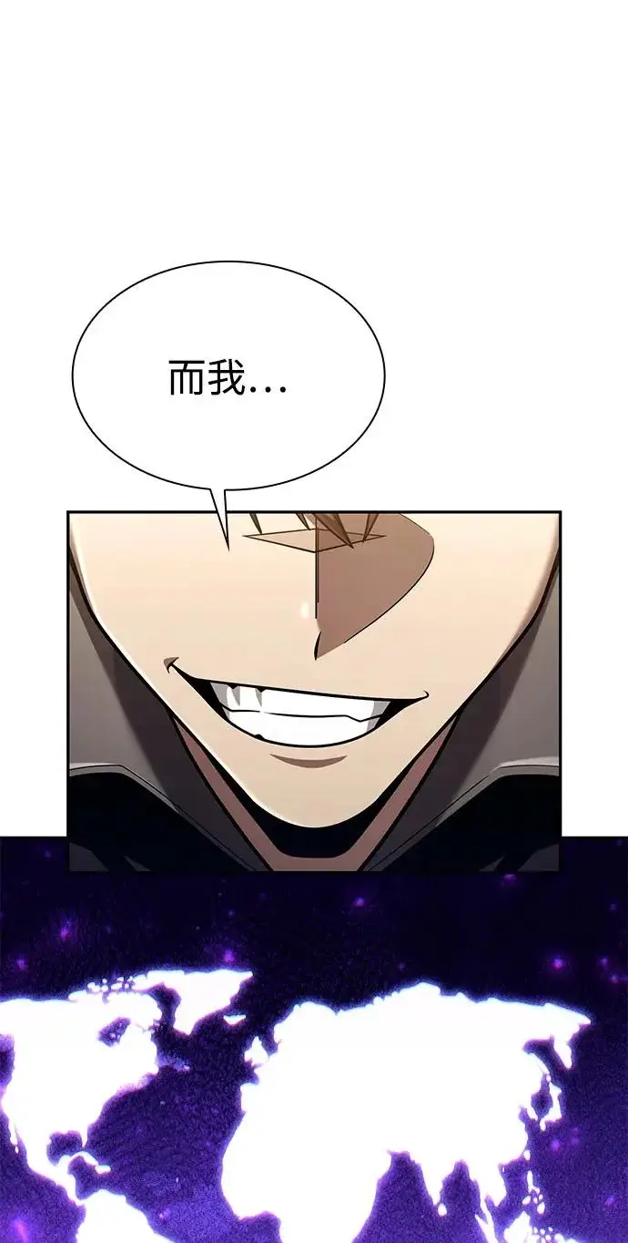 漫画《天才猎人的清扫生活》第148话第60张图