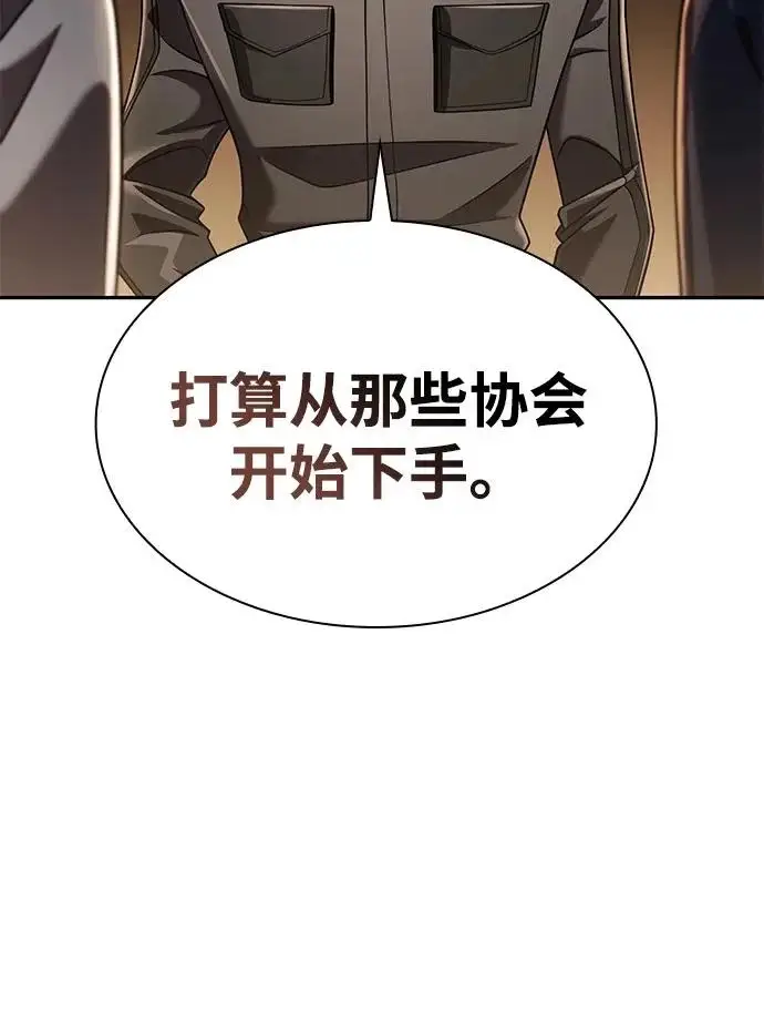 漫画《天才猎人的清扫生活》第148话第62张图
