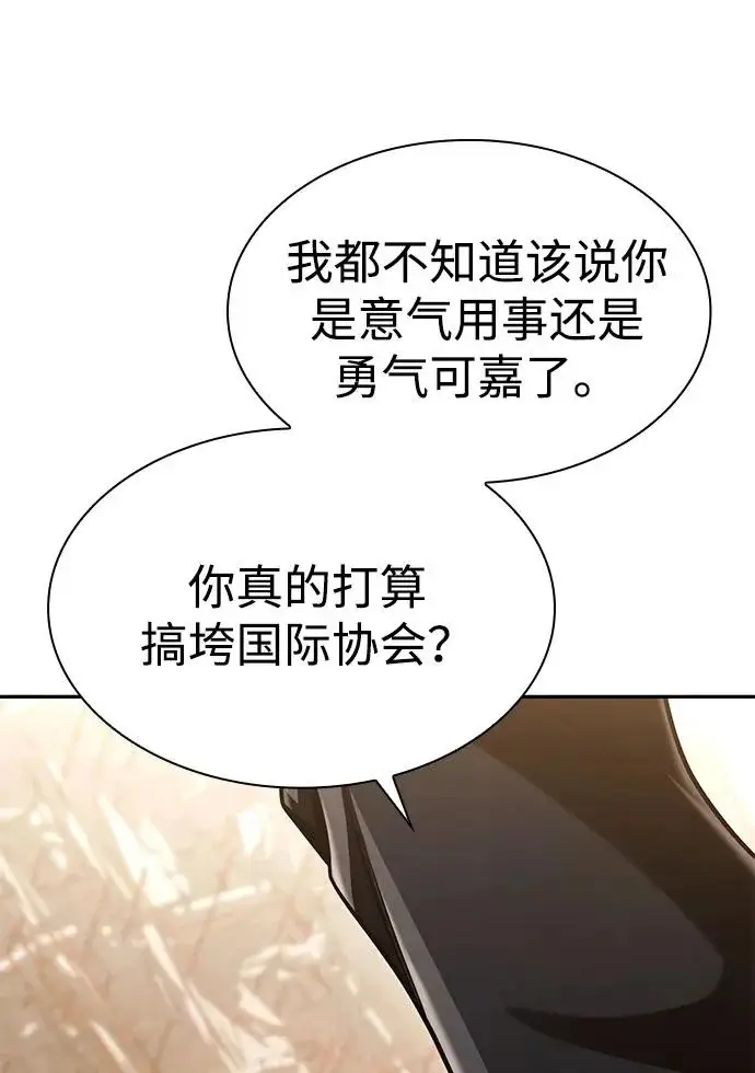 漫画《天才猎人的清扫生活》第148话第63张图
