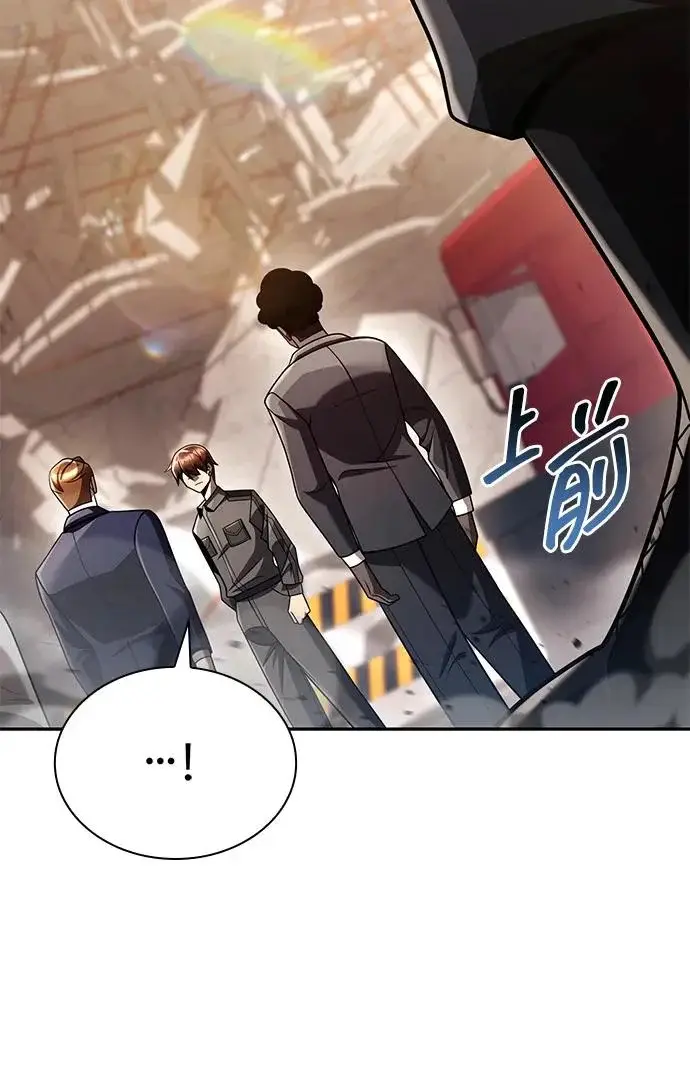 漫画《天才猎人的清扫生活》第148话第64张图
